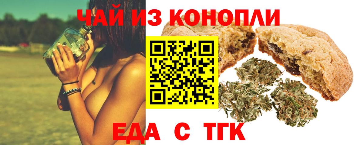 Cannafood конопля  Вход с VPN  Барнаул 