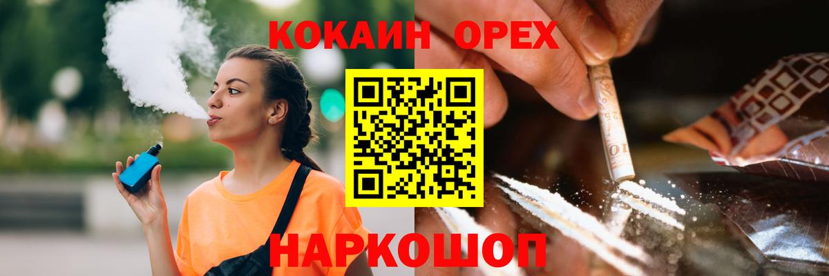 Барнаул  КОКАИН VHQ  КОКАИН  КОКАИН FishScale  Вход с VPN 