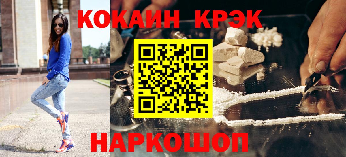 Cocaine 98% Барнаул