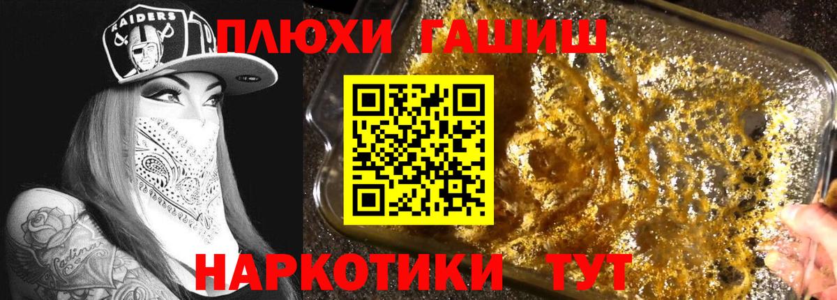 Барнаул  закладки  ГАШИШ 40% ТГК  Вход с VPN  Гашиш Cannabis 