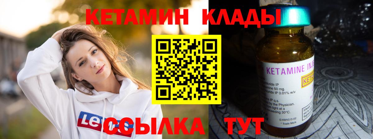 КЕТАМИН VHQ  Вход с VPN  omg ТОР  Барнаул 