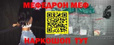 меф VHQ Шелехов