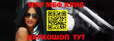 меф VHQ Шелехов