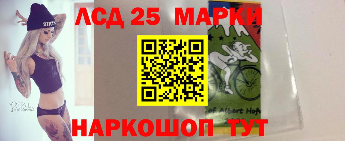 LSD-25 экстази кислота  Вход с VPN  Барнаул 
