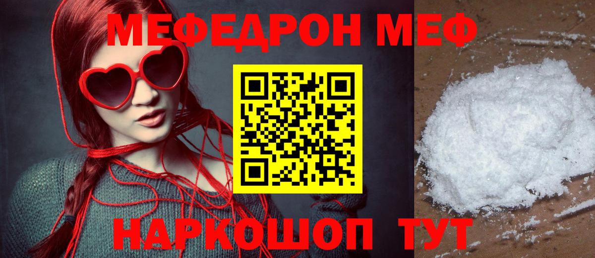 МЕФ мука Барнаул