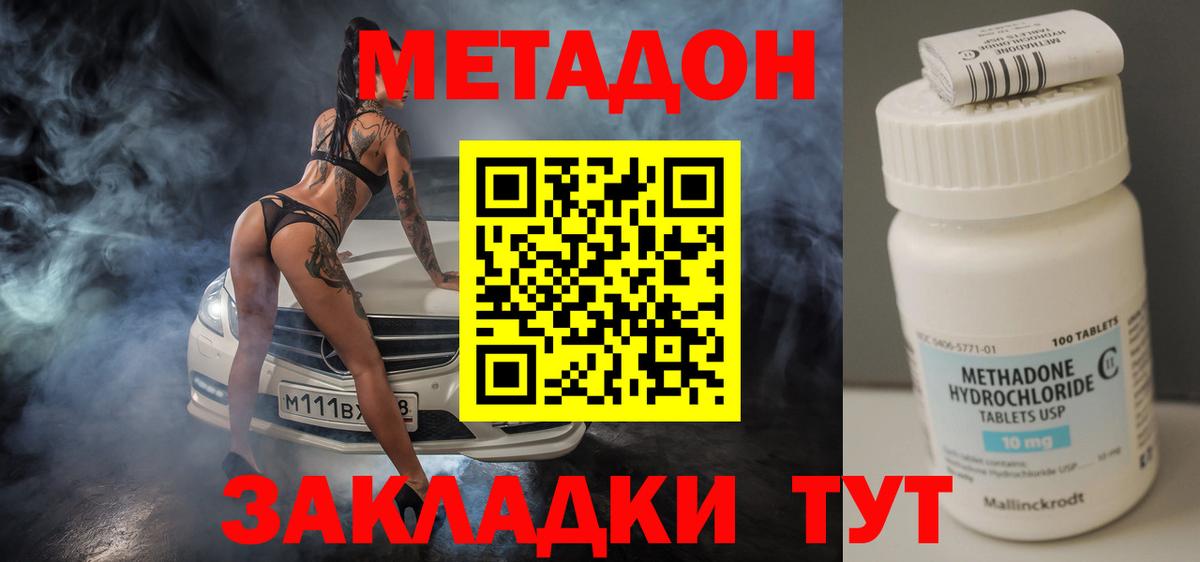 Метадон methadone  Вход с VPN  shop телеграм  Барнаул 