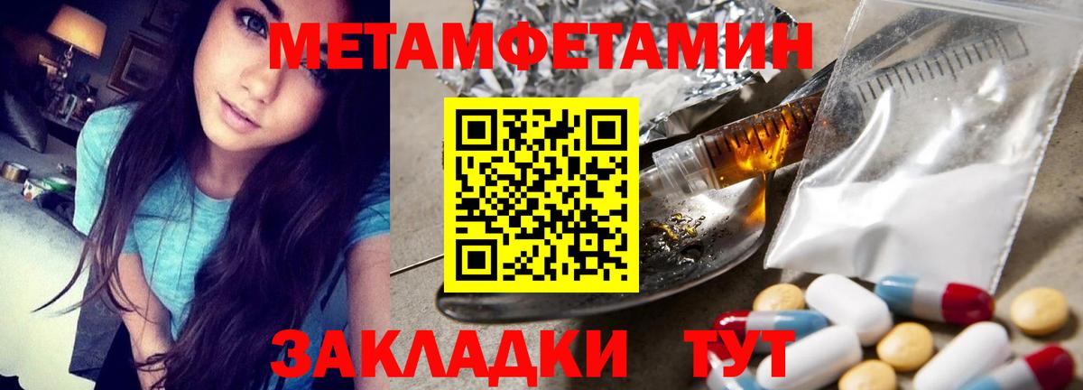 Барнаул  МЕТАМФЕТАМИН мет  Вход с VPN 