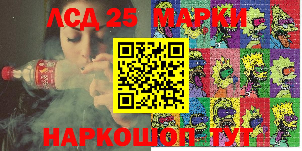 Барнаул  Наркотические марки 1500мкг  Вход с VPN 