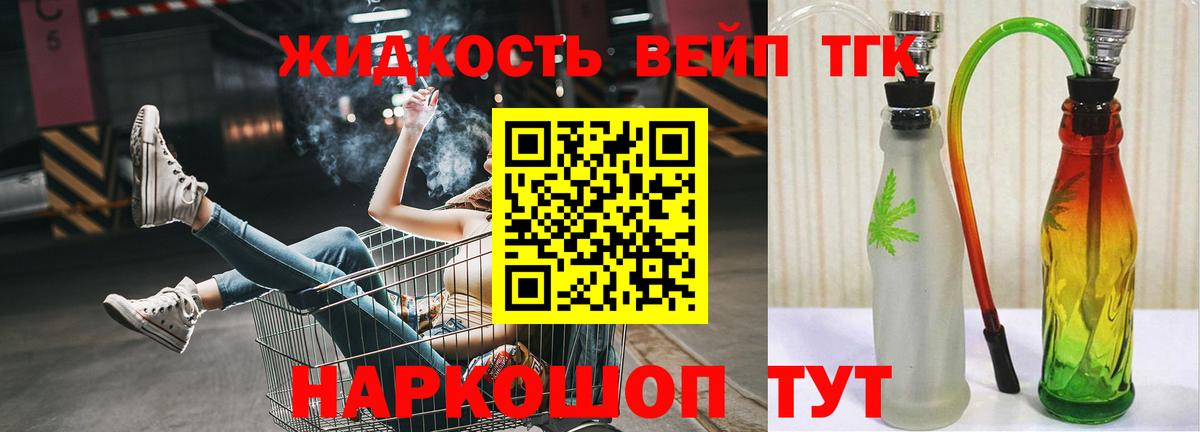 Барнаул  ТГК Wax  Вход с VPN  где купить наркоту  Дистиллят ТГК Wax 