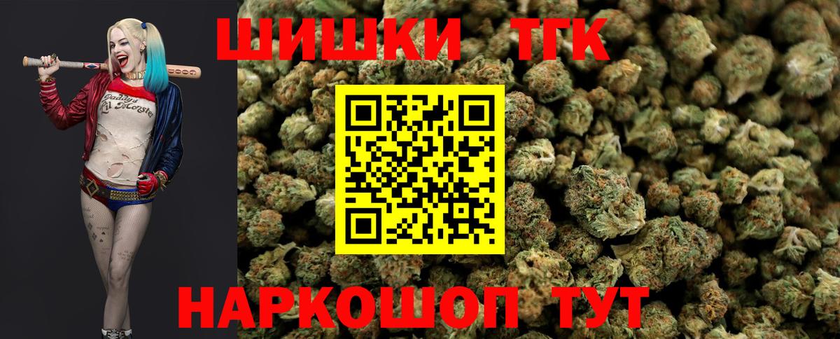 Бошки Шишки планчик  Марихуана THC 21%  Вход с VPN  Бошки Шишки семена  Барнаул  Бошки марихуана Amnesia 