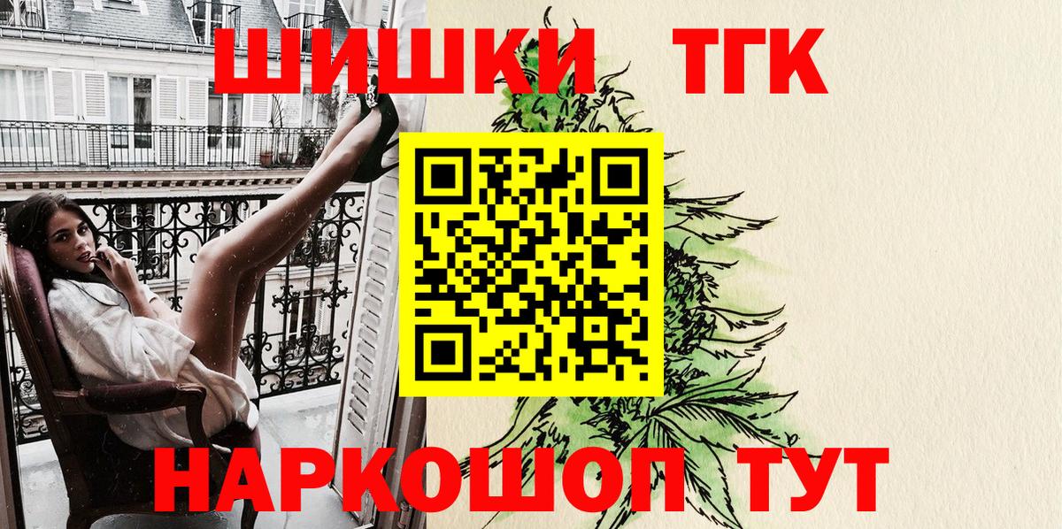 Каннабис индика Барнаул